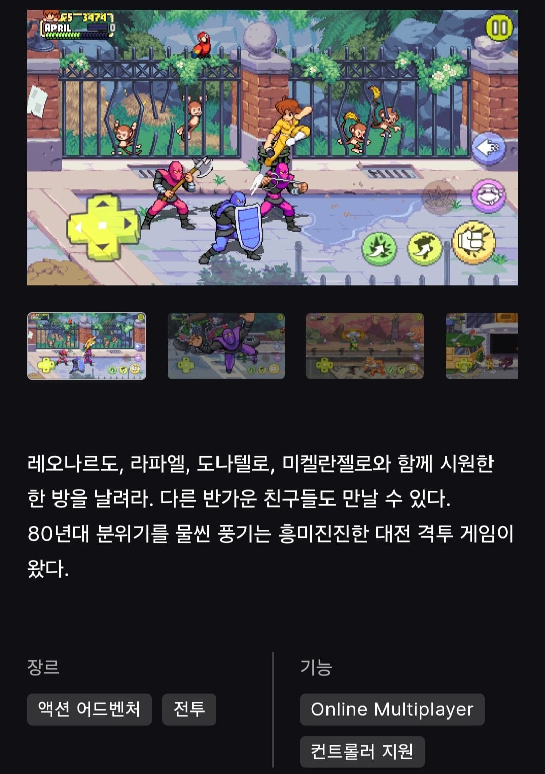 [Epic Games Mobile] Ninja rùa đột biến tuổi teen - Sự trả thù của Shredder Leonardo, Raphael, Donatello, Với Michelangelo (Miễn phí) (Miễn phí)