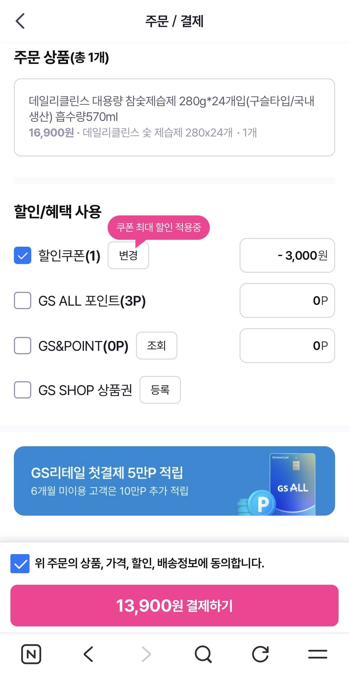 [GS Shop] Máy hút ẩm than công suất lớn 280g, 24 gói (13.900 won) (miễn phí)