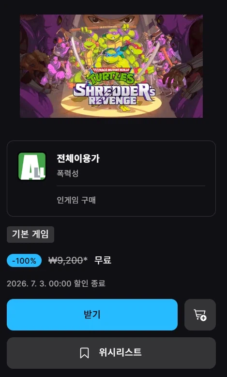 [에픽모바일] 돌연변이 닌자 거북이: 슈레더의 복수 (무료)_1.webp
