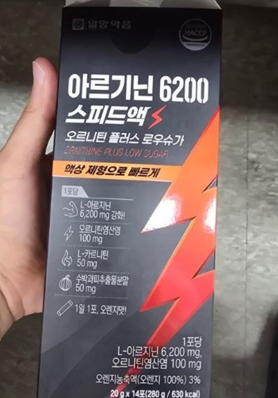 [Naver] Liquid L Arginine 6200 Speed Liquid 14 gói (7.990 won) (không có Nemem)