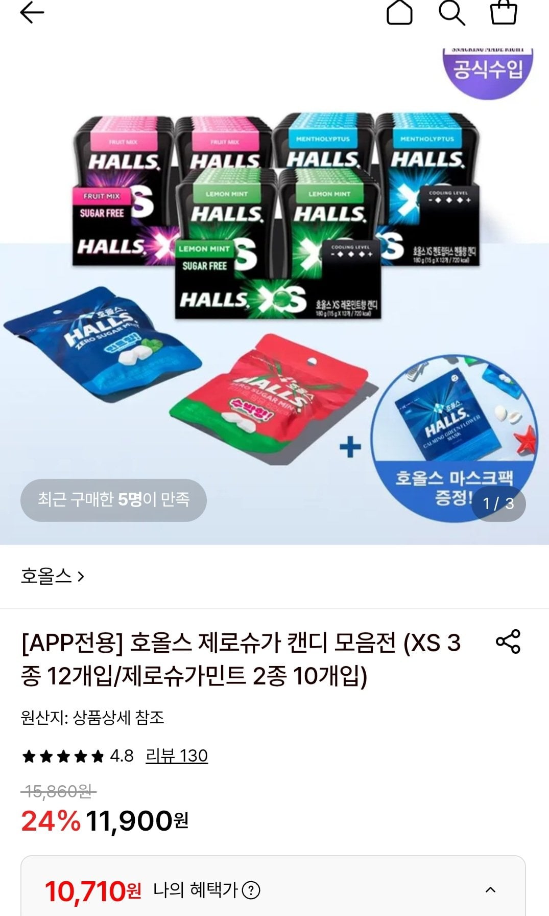 [Lotte On] Bộ sưu tập kẹo Holes Zero Sugar loại xs3, 12 miếng (10.710 won) (Miễn phí)