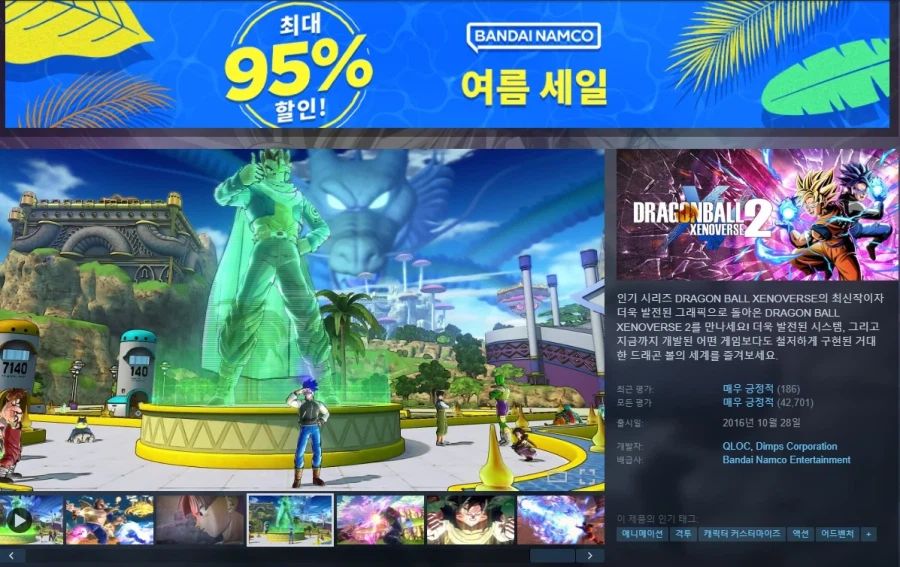 [Steam] Dragon Ball Xenoverse 2 Phiên bản đặc biệt/90% Giảm giá_1.webp