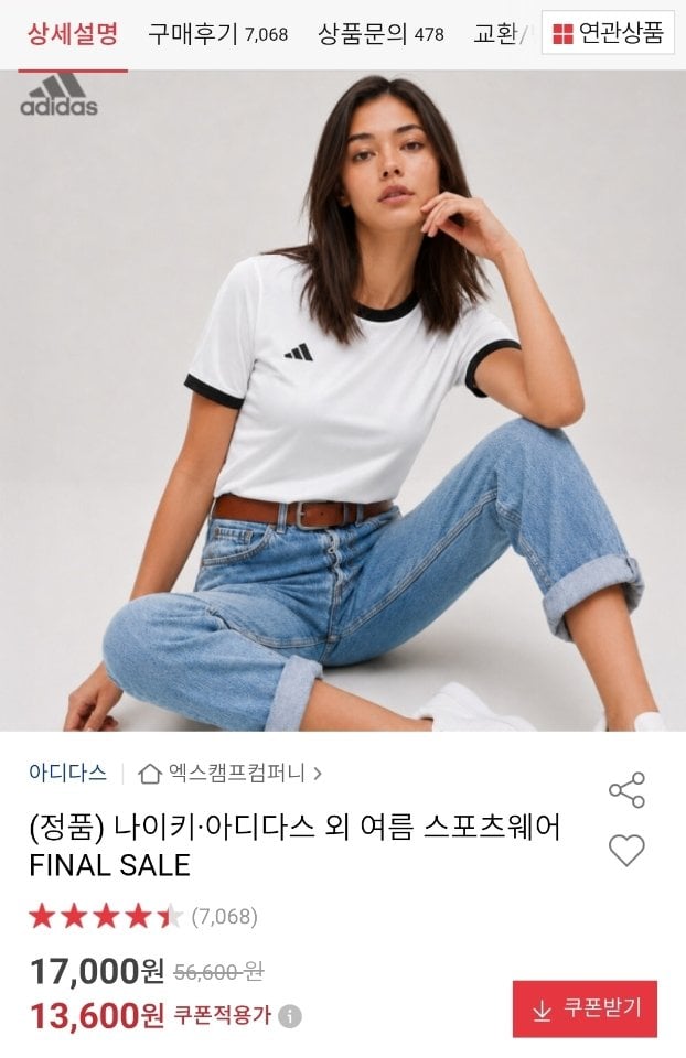 [Đấu giá] Áo thi đấu Adidas Entrada 26 và các trang phục thể thao khác (13.600 won) (miễn phí)