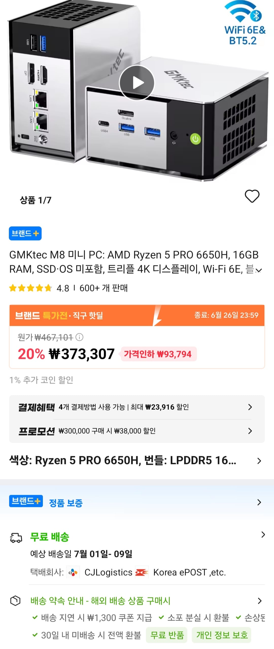 퀘이사존
