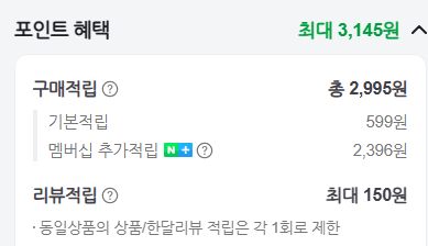 image.png [네이버] 네네치킨 네꼬닭 저당소스 순살닭다리 30팩, 기본소스 순살닭다리 30팩 등 (옵션별상이) (무료)
