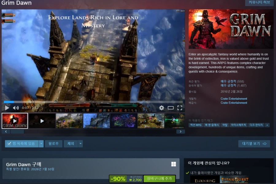 [스팀] 그림던 Definitive Edition / 17,440원 (-15%)_3.webp