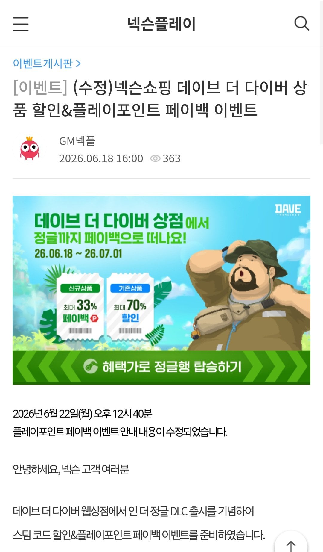 21377.jpg [다이렉트 게임즈] 데이브 더 다이버 (10,800원) (무료)