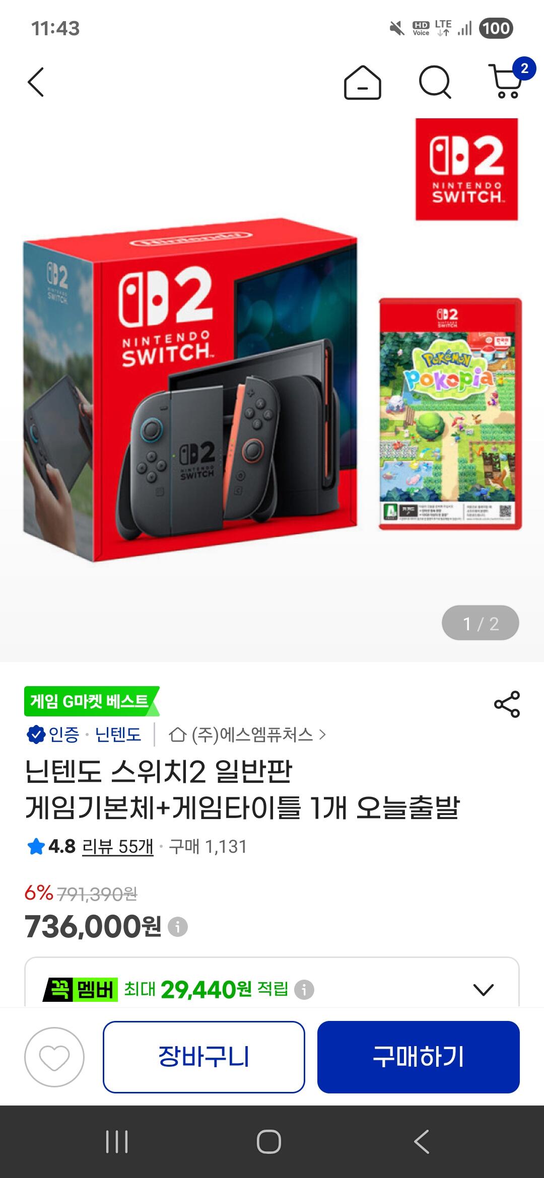 [G마켓] 스위치2 + 포코피아