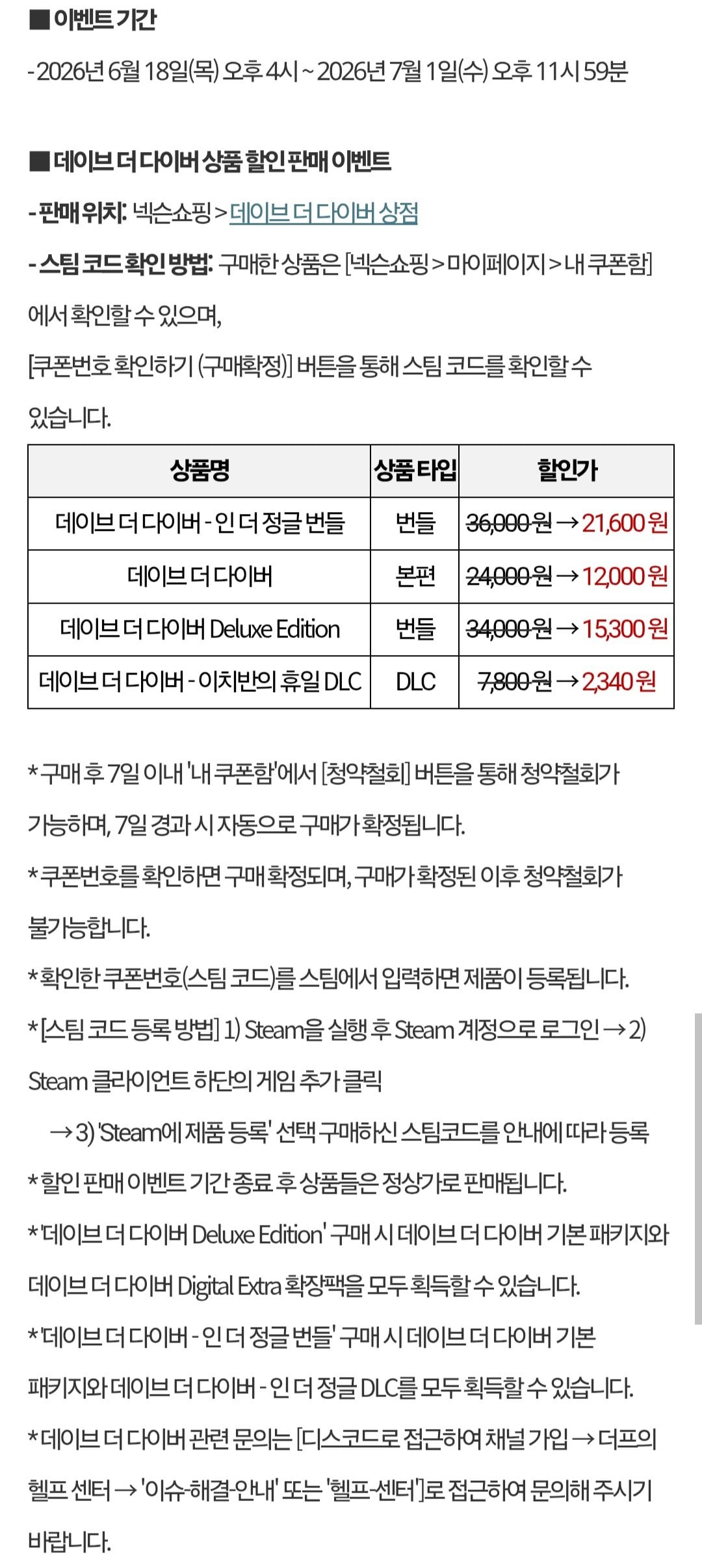 21381.jpg [다이렉트 게임즈] 데이브 더 다이버 (10,800원) (무료)