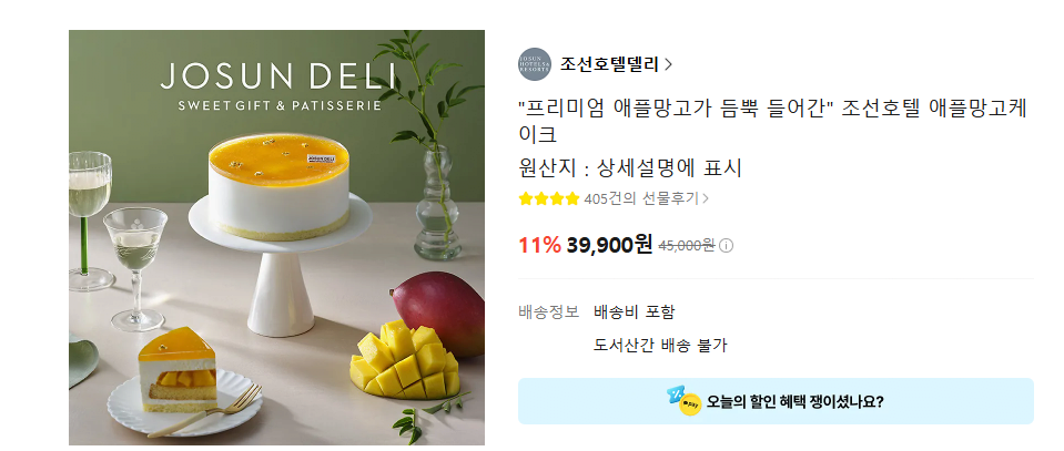 image.png [Kakao Mua sắm] Chosun Deli 