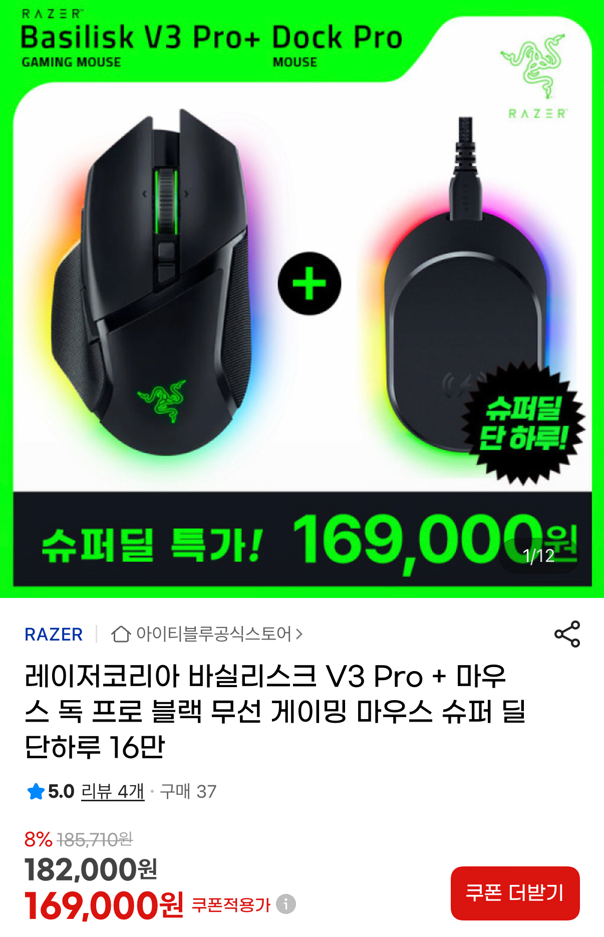 [Naver] Laser Basilisk V3 PRO + Bộ đế sạc chuyên nghiệp (169.000 won) (miễn phí)