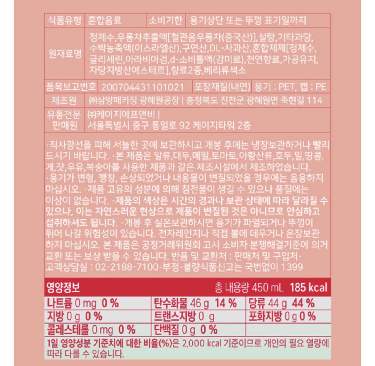 IMG_7779.jpeg [Naver] [Sắp hết hạn] Trà ô long dưa hấu Holly's 450ml 24 chai (8.990 KRW) (-)