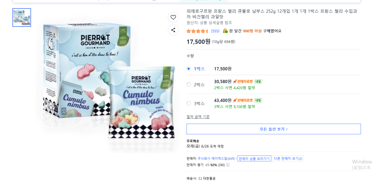Pierrot Gourmand Coupang.png [Naver] Pierrot Gourmand Jelly 12 gói (9,900 won) (Miễn phí)