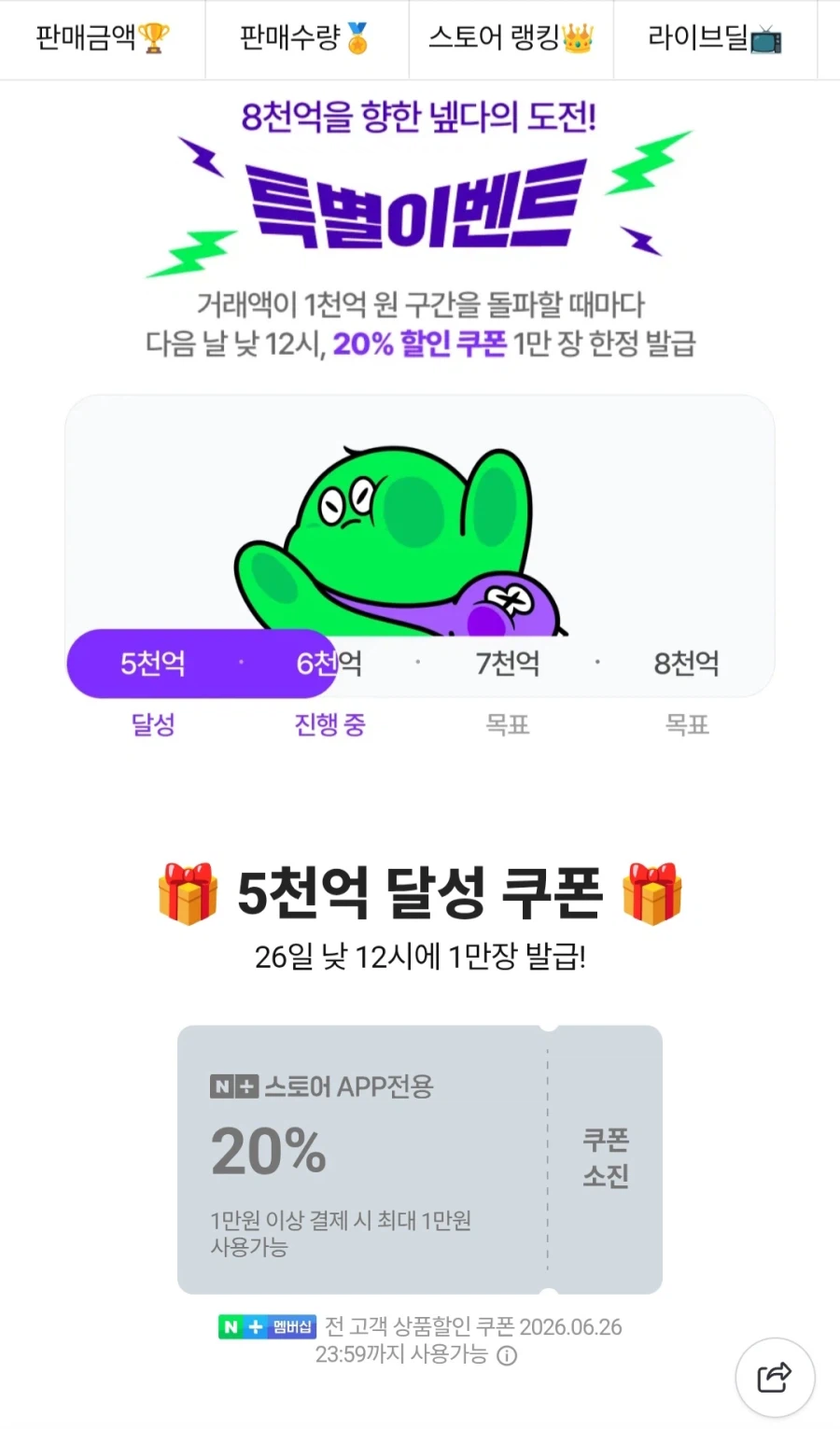 [Naver] Phiếu đổi thẻ quà tặng Ví Steam 50.000 won (38.400 won)_2.webp