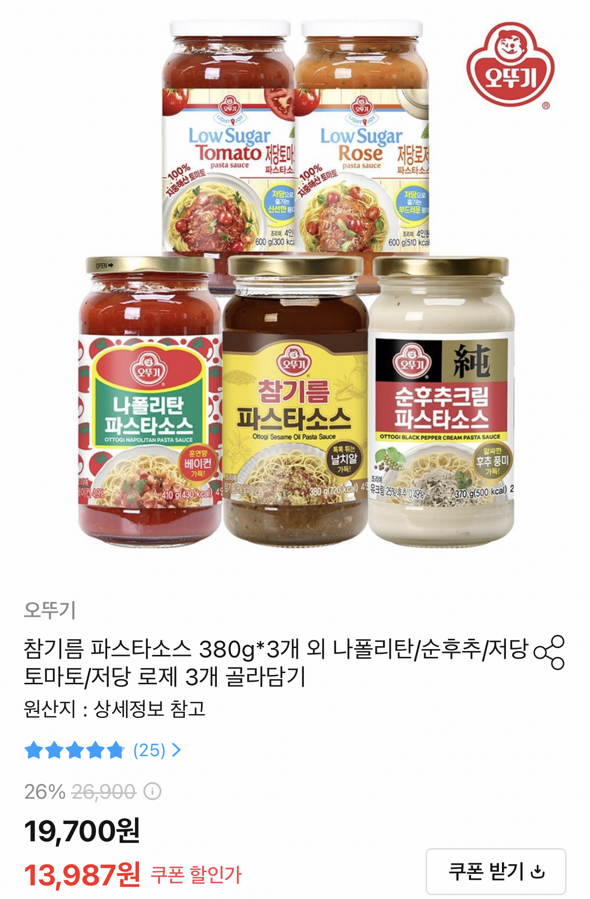 1782458054213.png [Ngôi nhà ngày nay] Ottogi Pasta Sauce Sesame Oil/Nipolitan/Pure Pepper Cream 3 miếng (13,987 won) (Miễn phí)