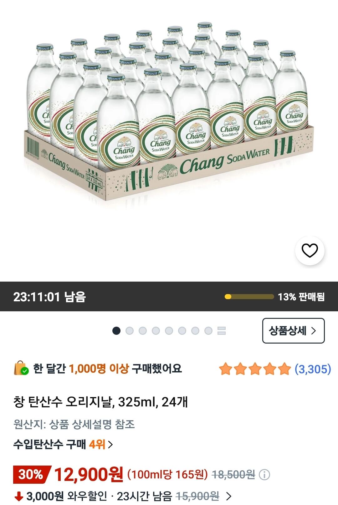 Screenshot_20260626_074904_Coupang.jpg [Coupang Wow] Nước có ga Chang Original, 325ml, 24 (12.900 won) (Miễn phí)