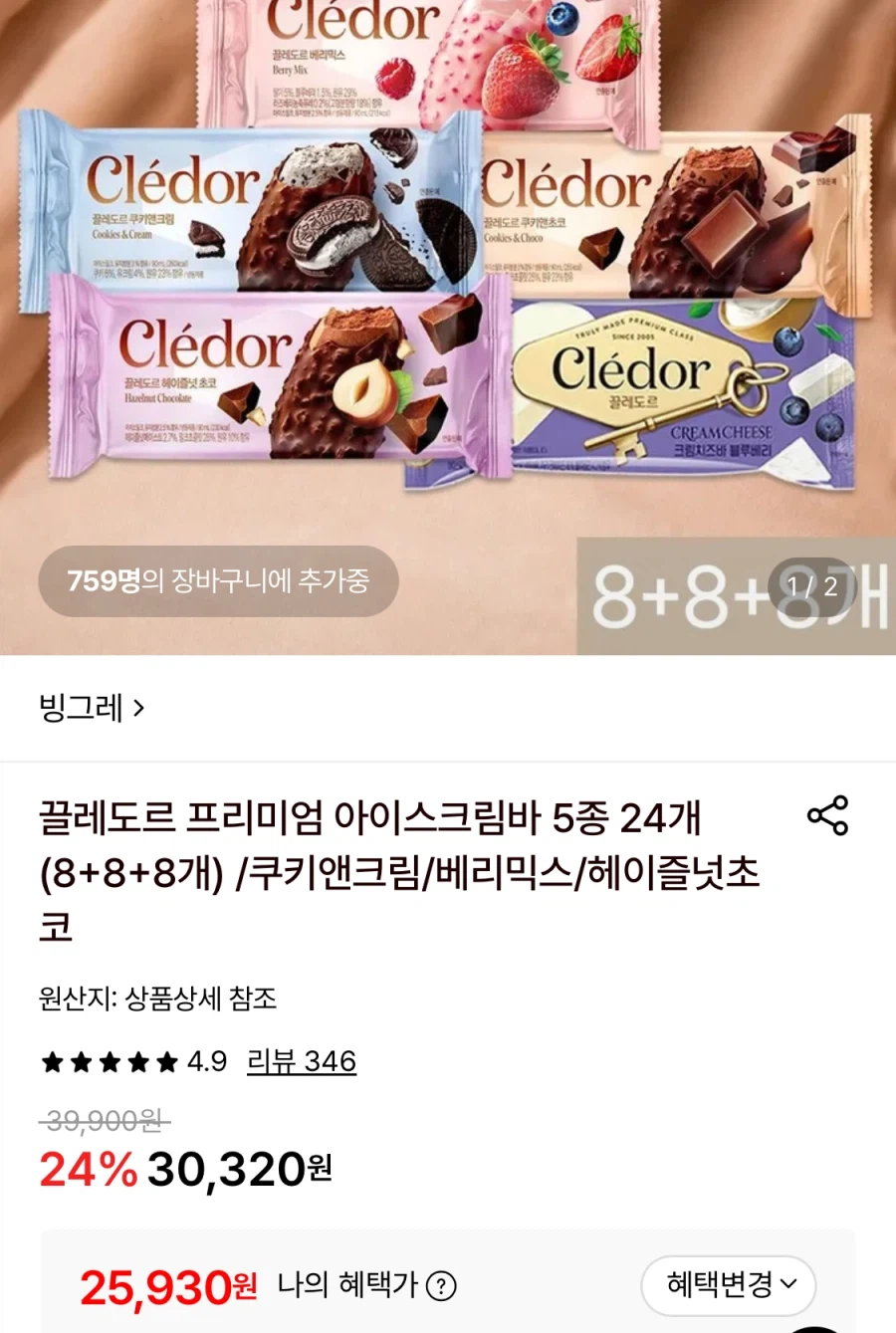 [롯데온] 끌레도르 프리미엄 아이스크림바 5종 24개 (25,930원/무료)_1.webp