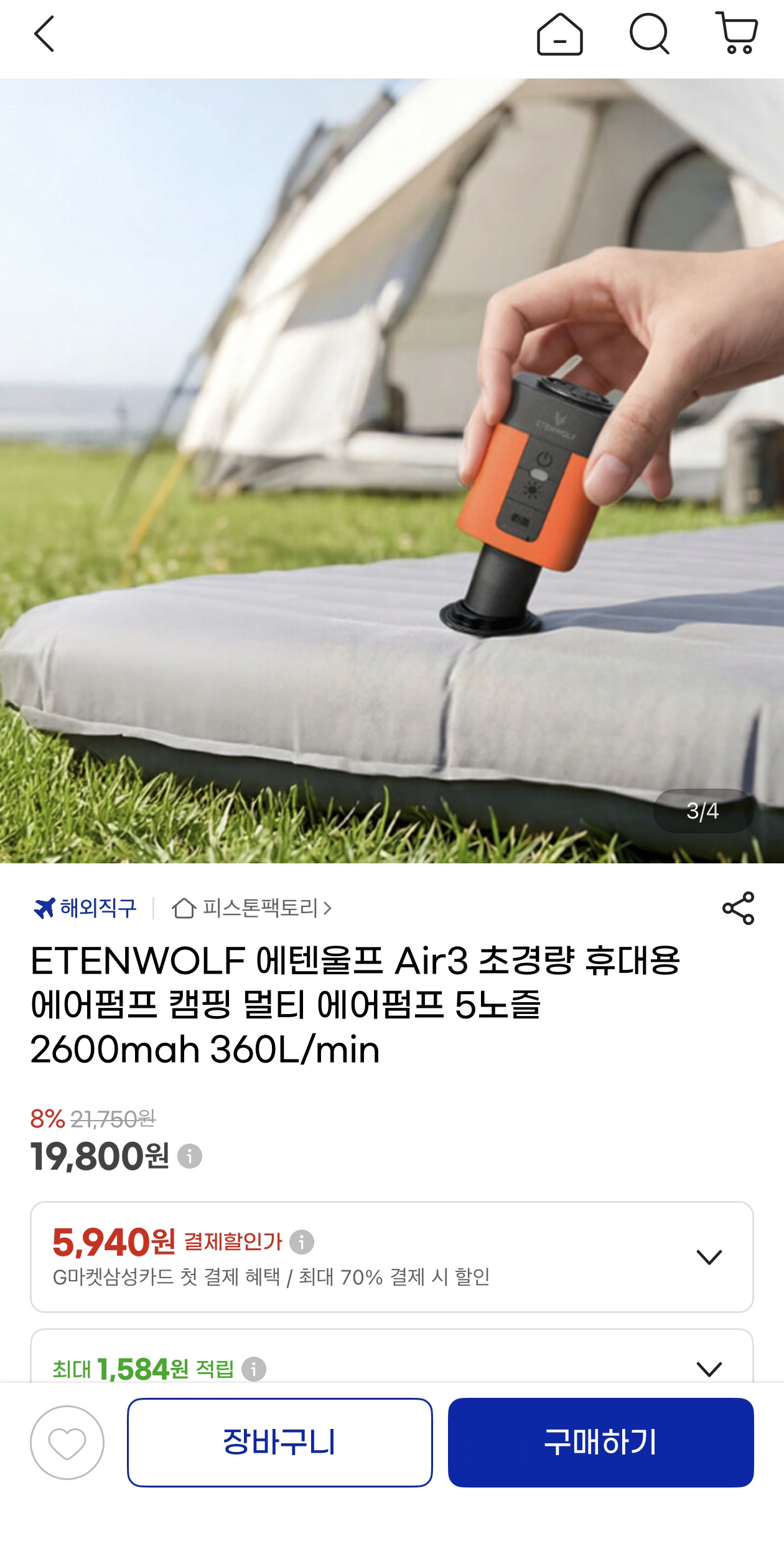 image.png [G Market] Máy bơm không khí cầm tay siêu nhẹ Ettenwolf Air3 (19.800 won) (miễn phí)