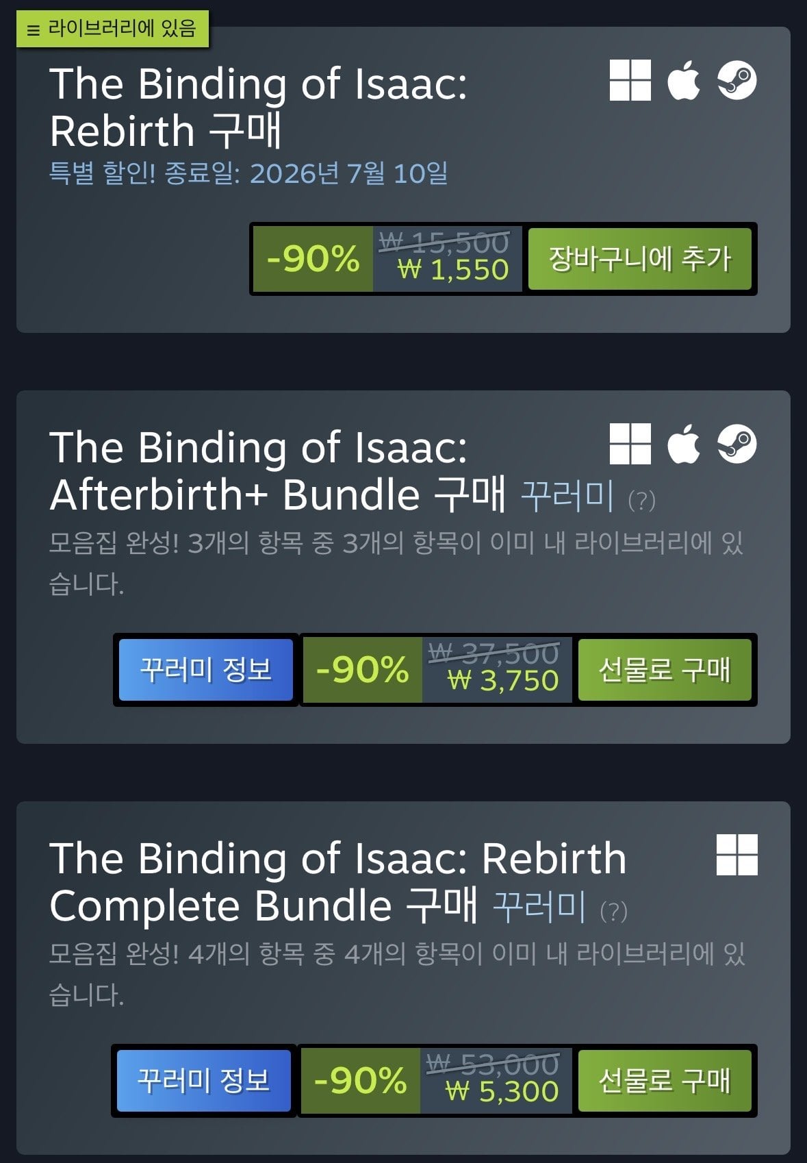 [Steam] The Binding of Isaac: Rebirth (1.550 won) (0 won)