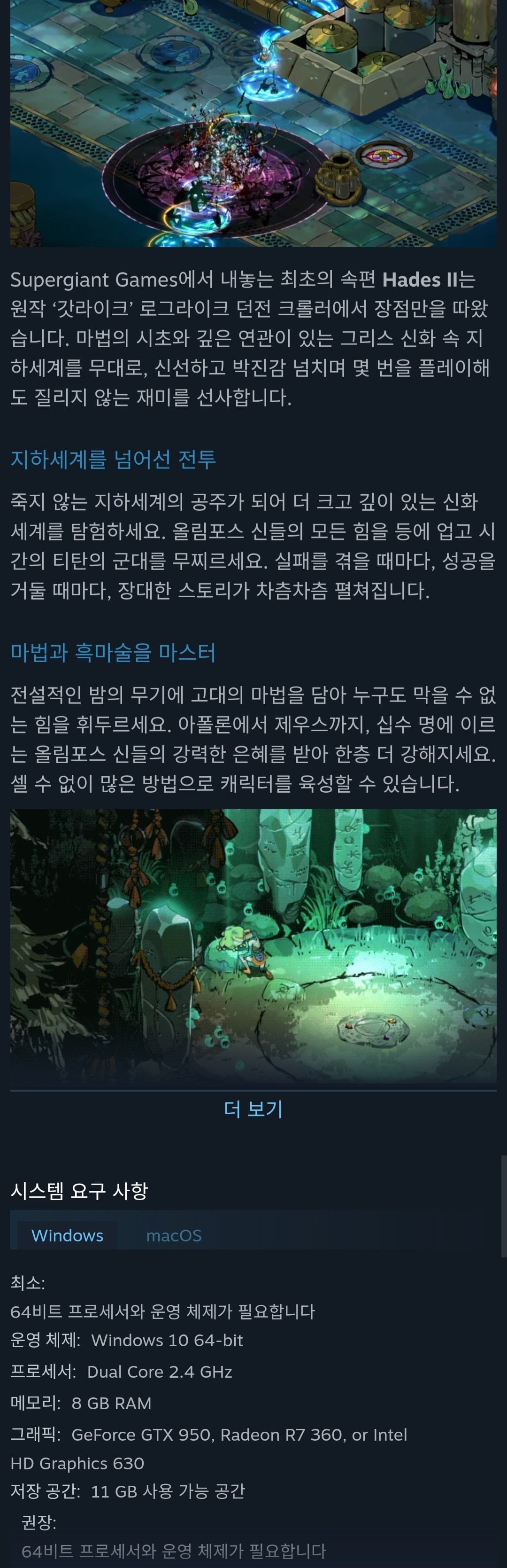 [Steam] Giảm giá 30% cho Hades 2 (22.400 KRW) (Miễn phí)