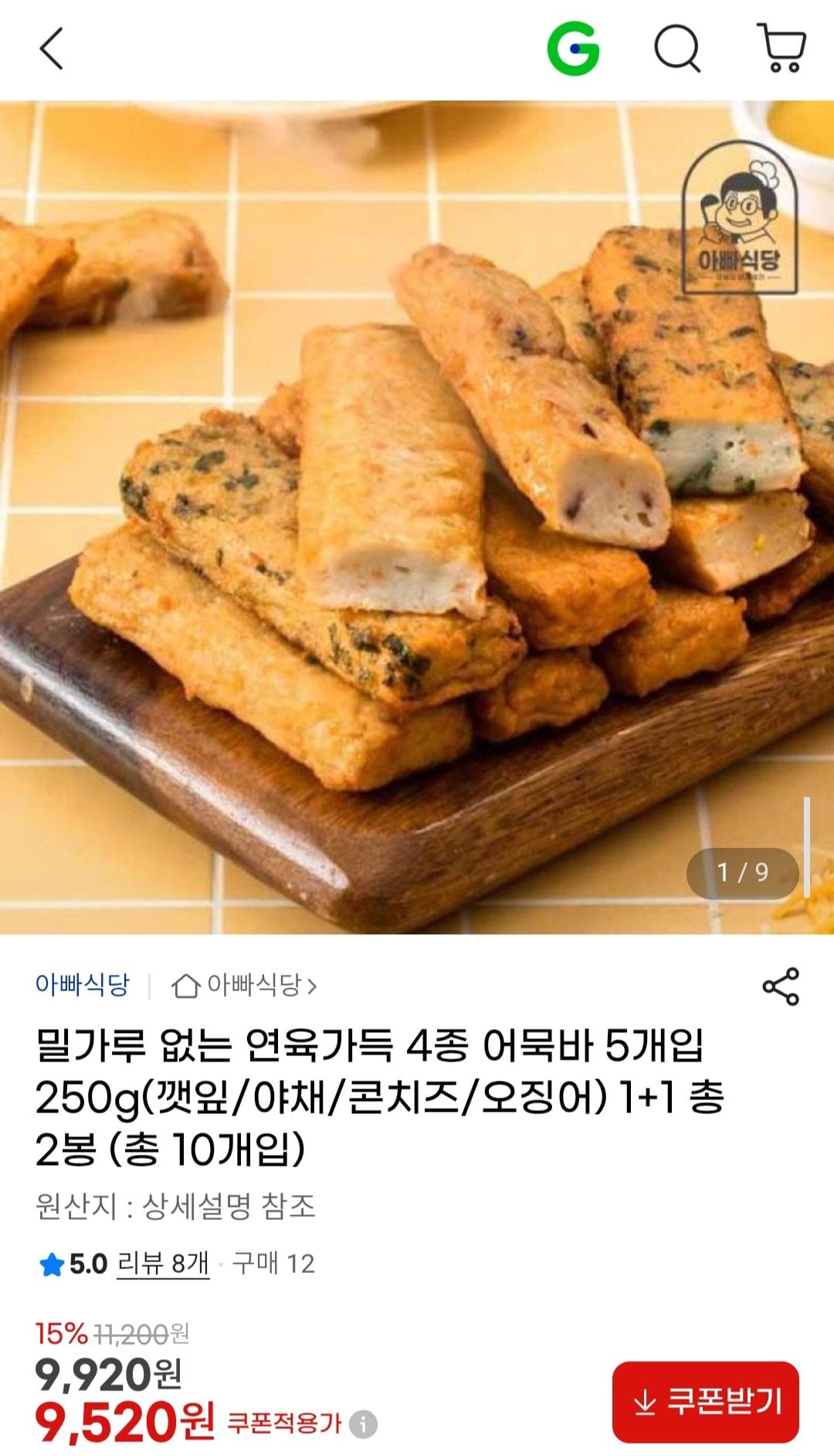 Screenshot_20260626_000947.jpg [G Market] Không bột surimi nhân 4 loại thanh chả cá, 5 miếng 250g (lá tía tô/rau/phô mai ngô/mực) tổng cộng 1+1 2 túi (tổng cộng 10 miếng) (9.520 KRW) (miễn phí)