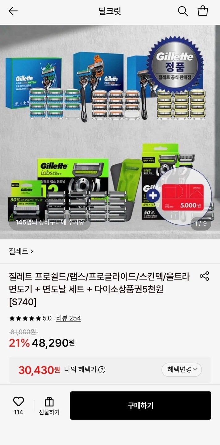 [Lotte On] Hướng dẫn sử dụng Gillette Proglide 1 tay cầm dao cạo + 12 lưỡi dao cạo + Daiso phiếu quà tặng (30.430 KRW) (miễn phí)