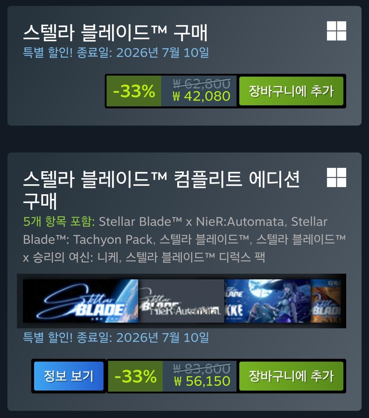 [Steam] Stella Blade -33% (42.080 KRW) (Miễn phí)