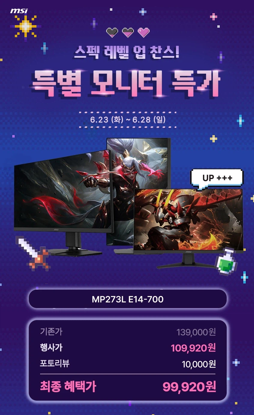 [지마켓]MSI PRO MP273L E14-700모니터(5개카드109,920원)_1.webp