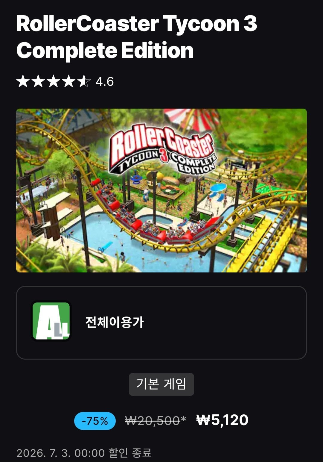 771.jpg [에픽게임즈] RollerCoaster Tycoon 3 Complete Edition & Voidwrought (무료) (무료)