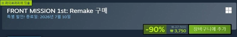 [Steam] Front Mission 1 Remake/90%/KRW 3.750_2.webp