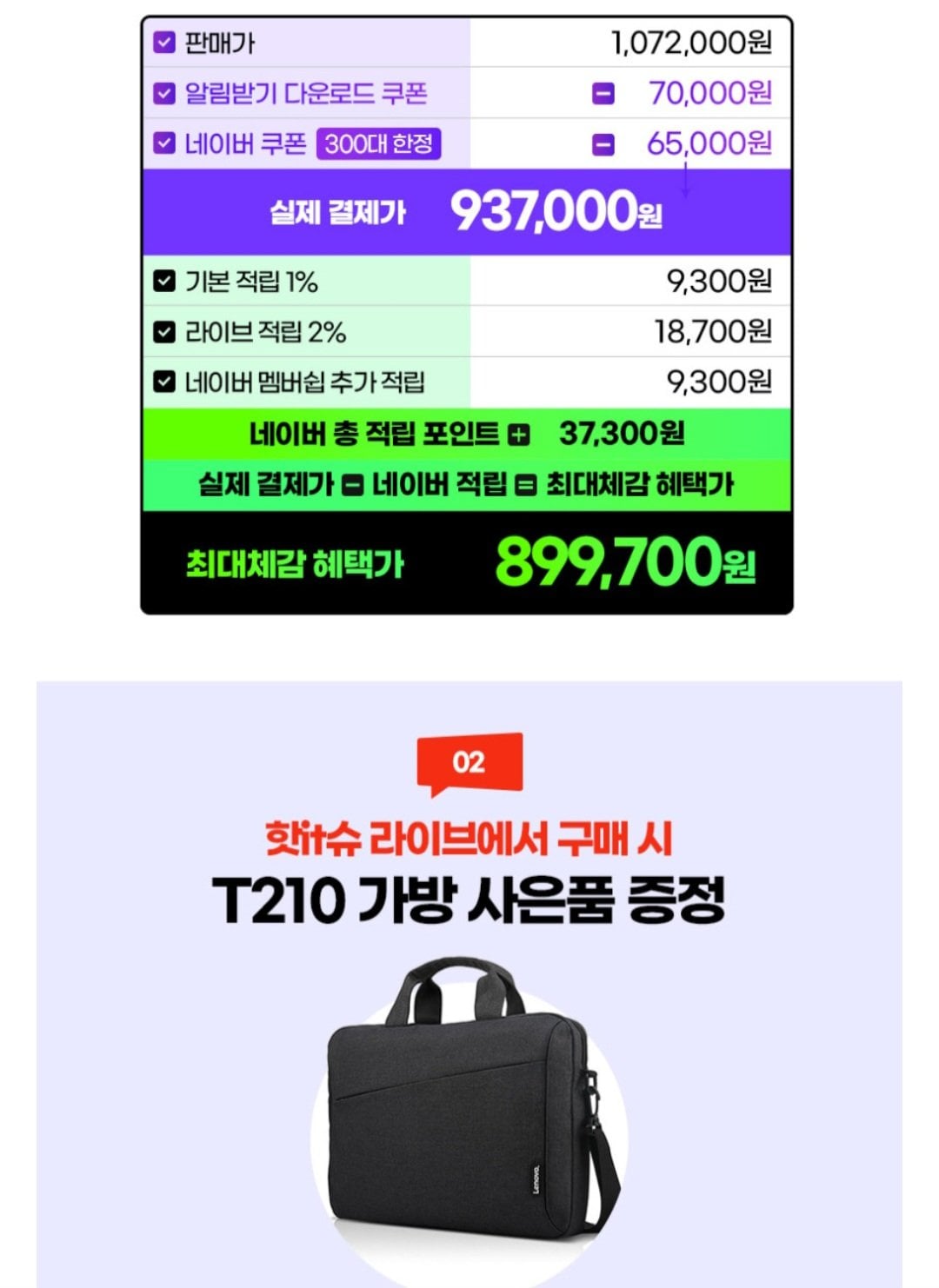 [Naver] Lenovo IdeaPad Slim 3 16IWC11 Core5 Intel Wildcat Lake 16 inch (937.000 KRW) (Miễn phí)