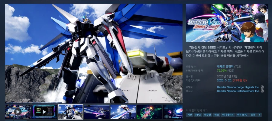 [Steam] Mobile Suit Gun Seed Battle Destiny Remastered Giảm giá 40%+Bản vá lỗi Hàn Quốc_1.webp