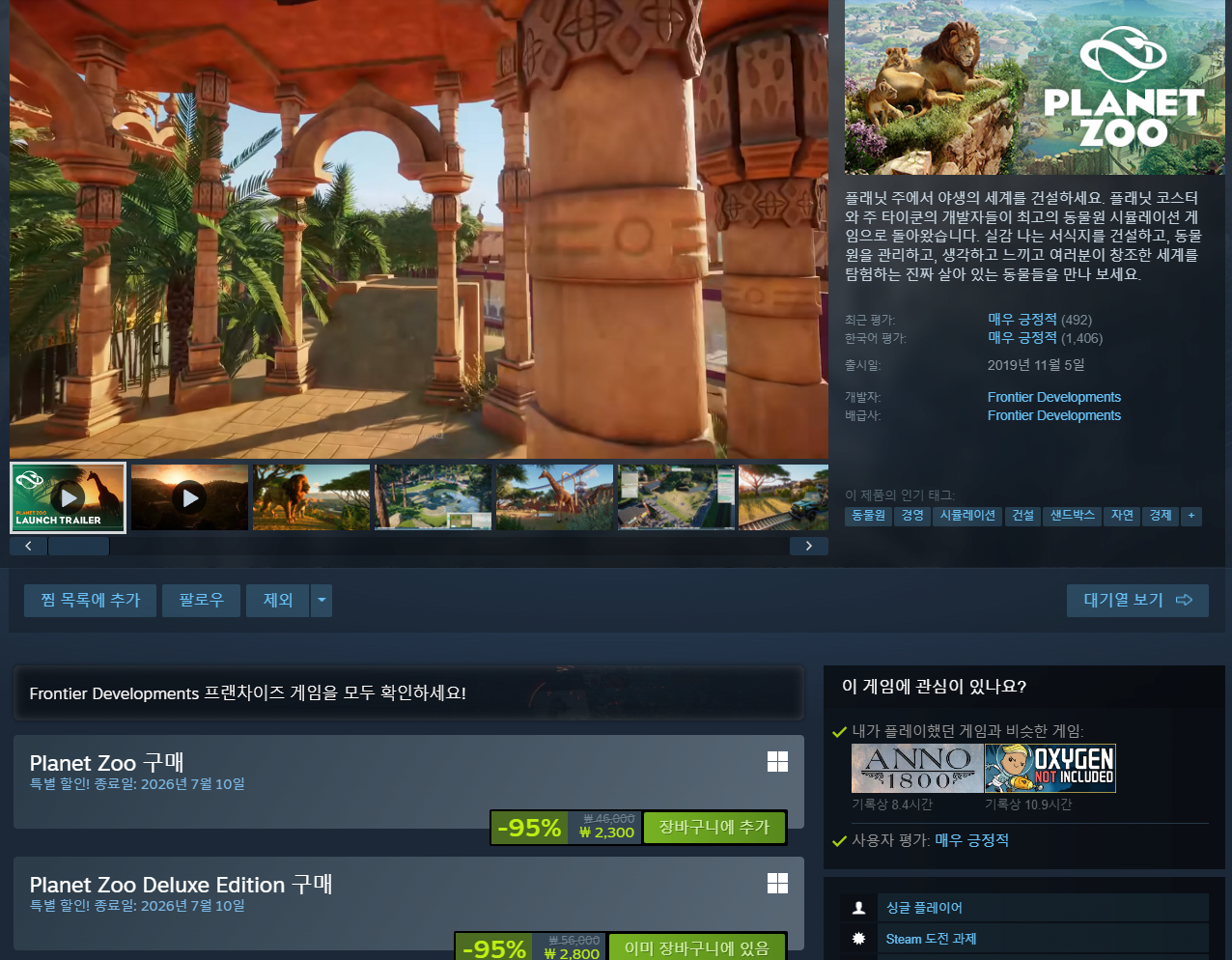 Ảnh chụp màn hình 2026-06-26 051111.png [steam] Planet Zoo Deluxe Edition (-95%) (2.800 won) (Miễn phí)