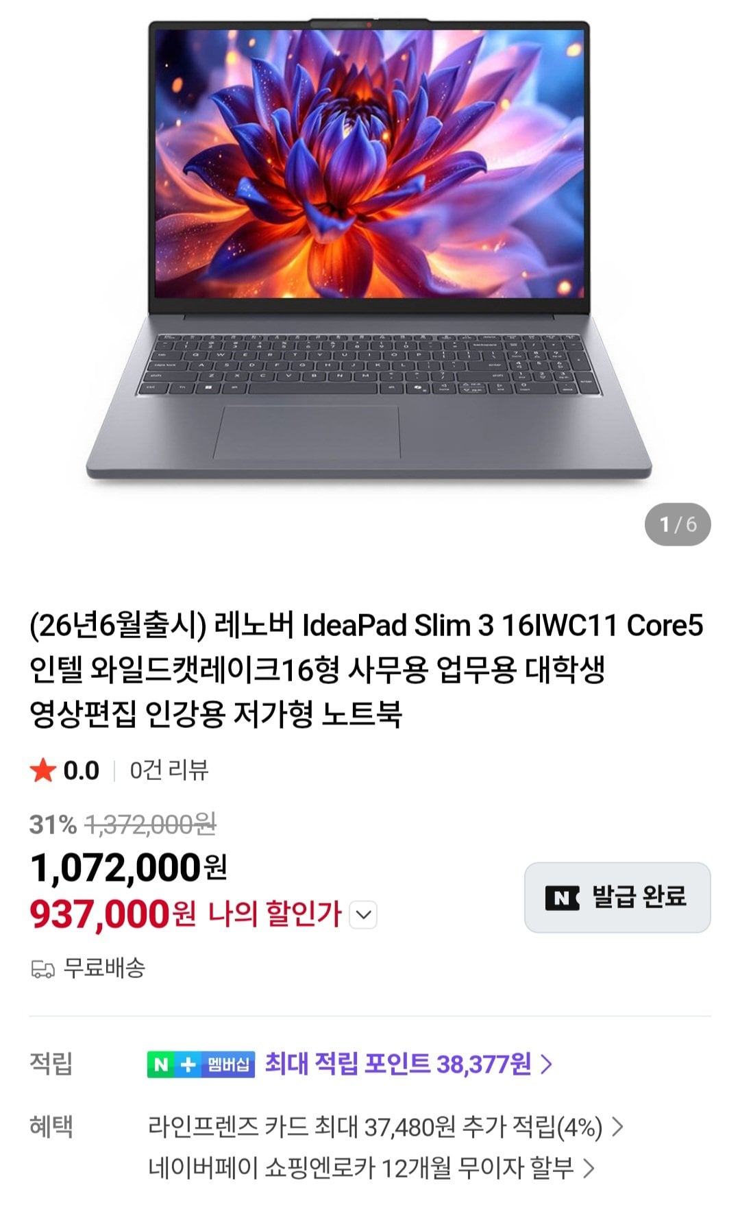 [Naver] Lenovo IdeaPad Slim 3 16IWC11 Core5 Intel Wildcat Lake 16 inch (937.000 KRW) (Miễn phí)
