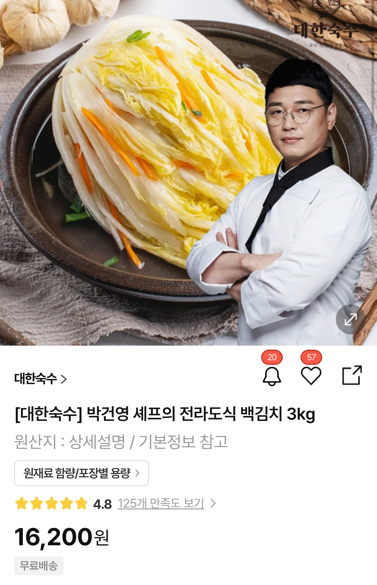 1000001538.png [H Mall] Phong cách Daehansuksu Jeolla-do kim chi trắng 3kg (16.200 won) (miễn phí)
