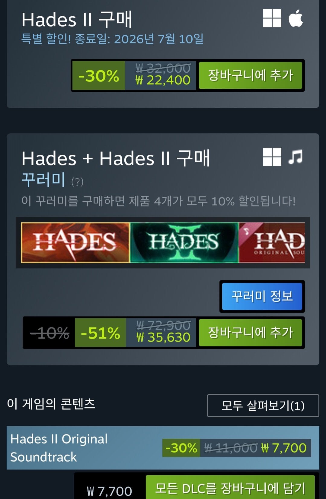 [Steam] Giảm giá 30% cho Hades 2 (22.400 KRW) (Miễn phí)