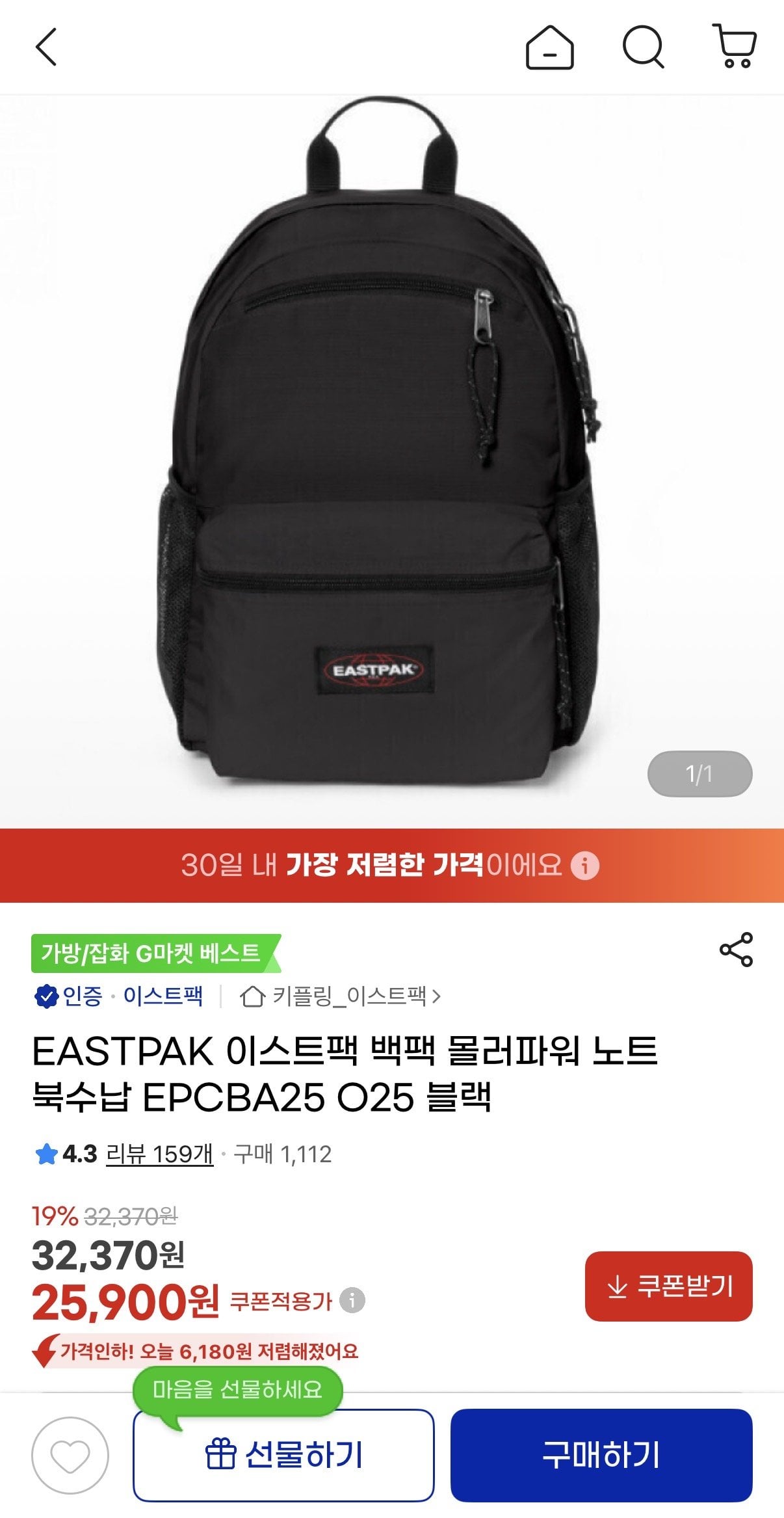 IMG_0241.jpeg [G Market] EASTPAK Ba lô đựng máy tính xách tay Eastpack Moller Power Storage Đen (25.900 KRW) (Miễn phí)