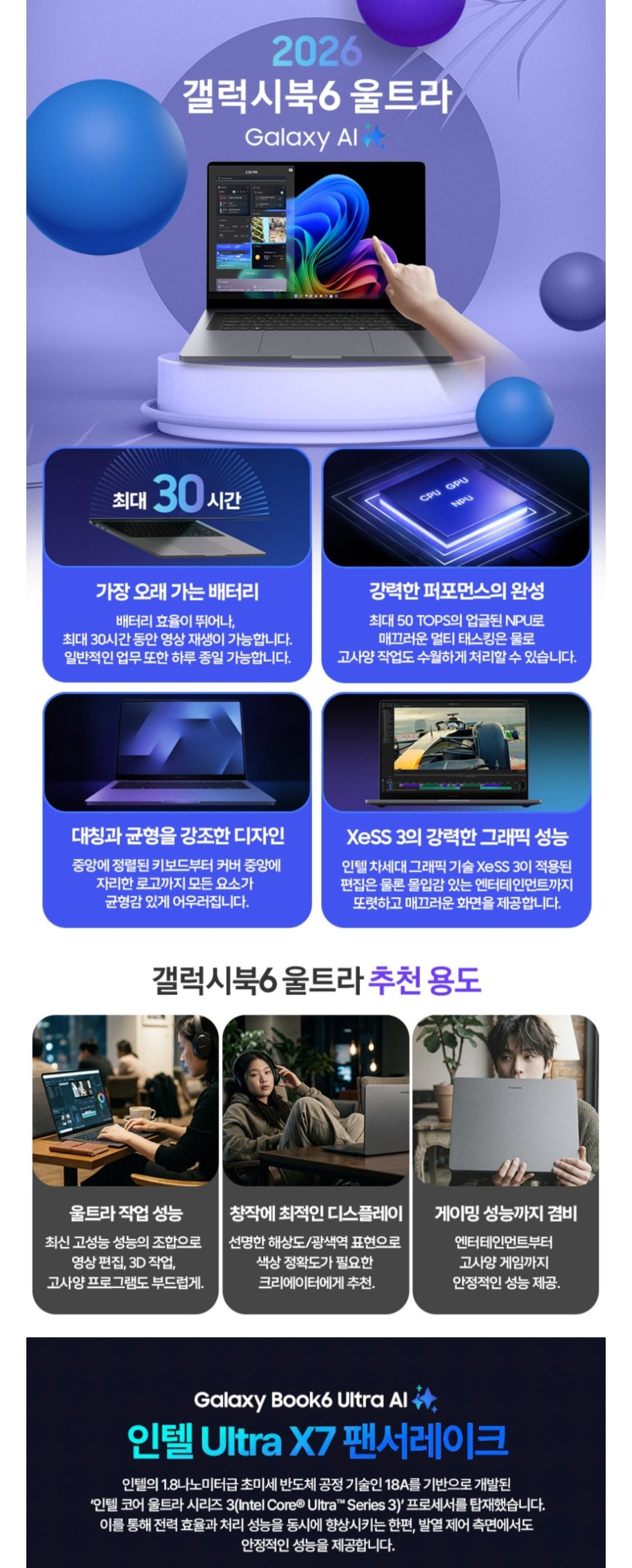 [네이버] 삼성전자 갤럭시북6 울트라 NT960UJG-K72A 32GB 16인치 팬서레이크X7노트북 (3,621,020원) (무료)