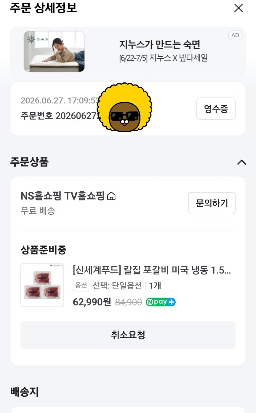 [Naver] Shinsegae Food] Sườn heo Kaljip, Mỹ đông lạnh 1,5kg (500g 3 gói) (62.990 won) (0 won)