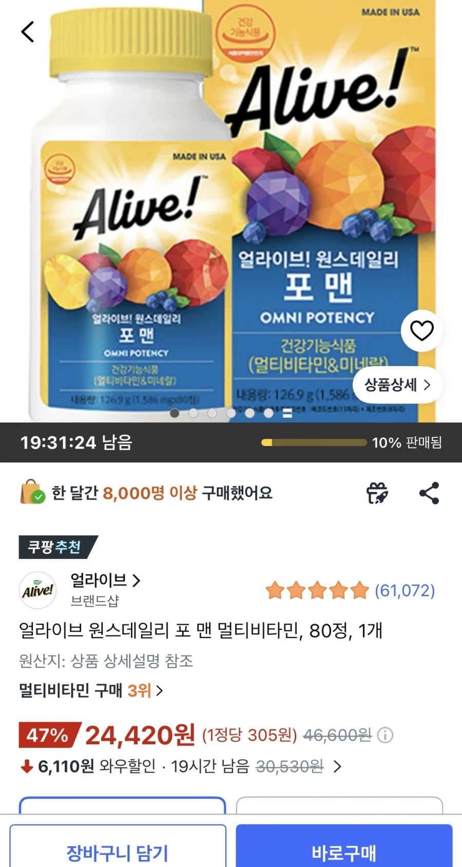 [쿠팡] 얼라이브 원스데일리 포 맨 멀티비타민 80정 1개 (24,420원/무료)_1.webp