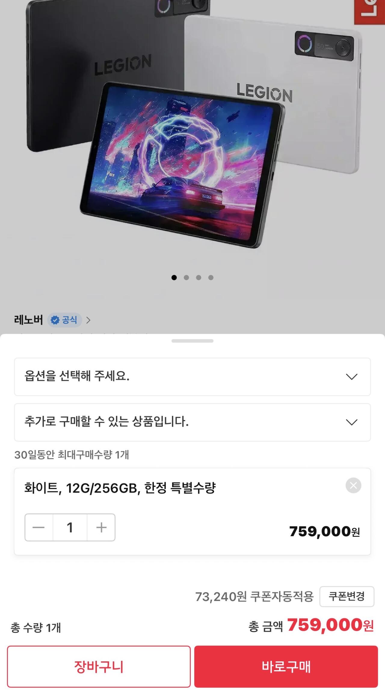 IMG_1772.jpeg [11th Street] Lenovo Y700 thế hệ thứ 5 (12G/256GB) giới hạn ở 30 chiếc (759.000 KRW) (miễn phí vận chuyển)