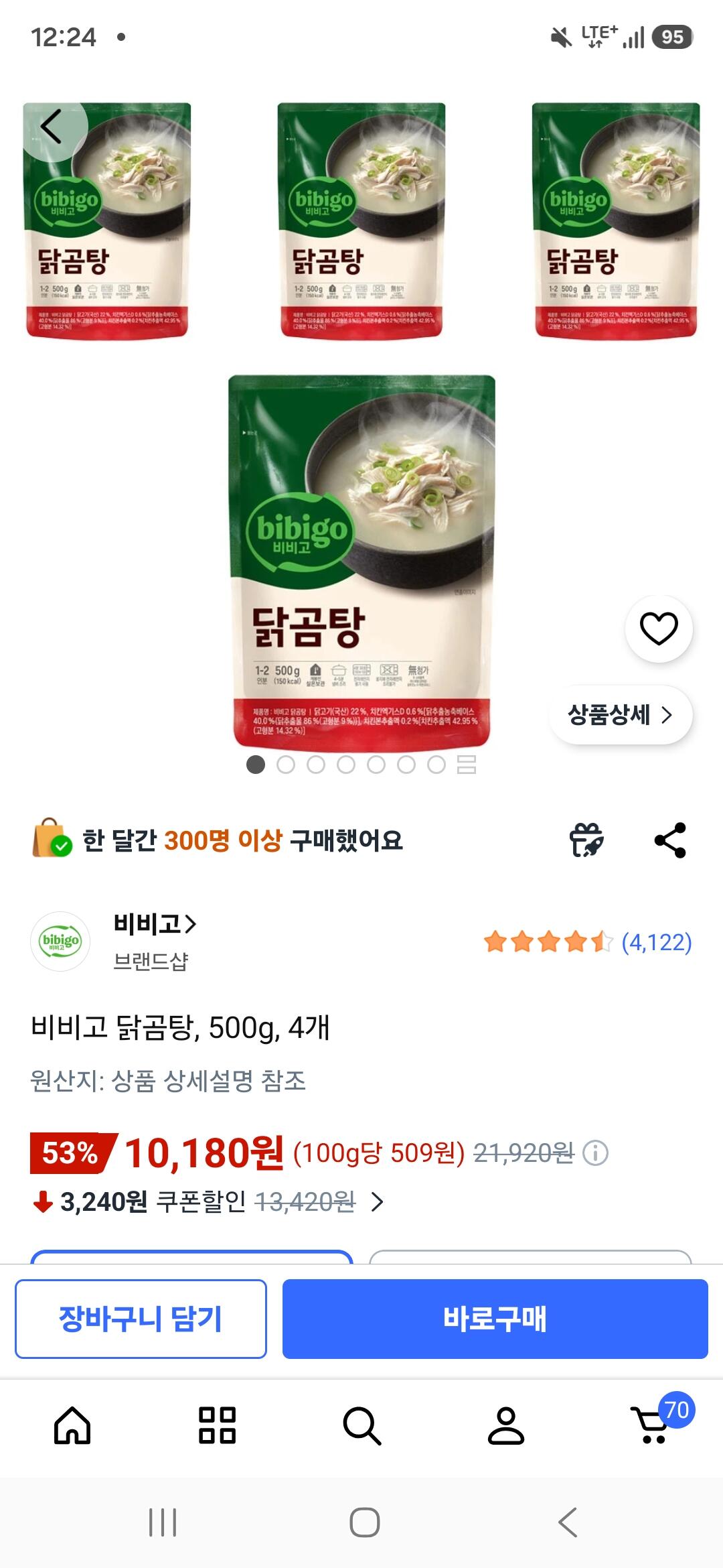 [쿠팡] 비비고 닭곰탕, 500g, 4개 (10,180원) (무료)