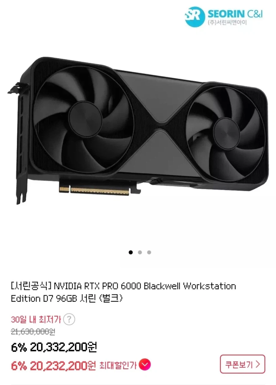 [11th Street] NVIDIA RTX PRO 6000 Blackwell D796GB_2.webp