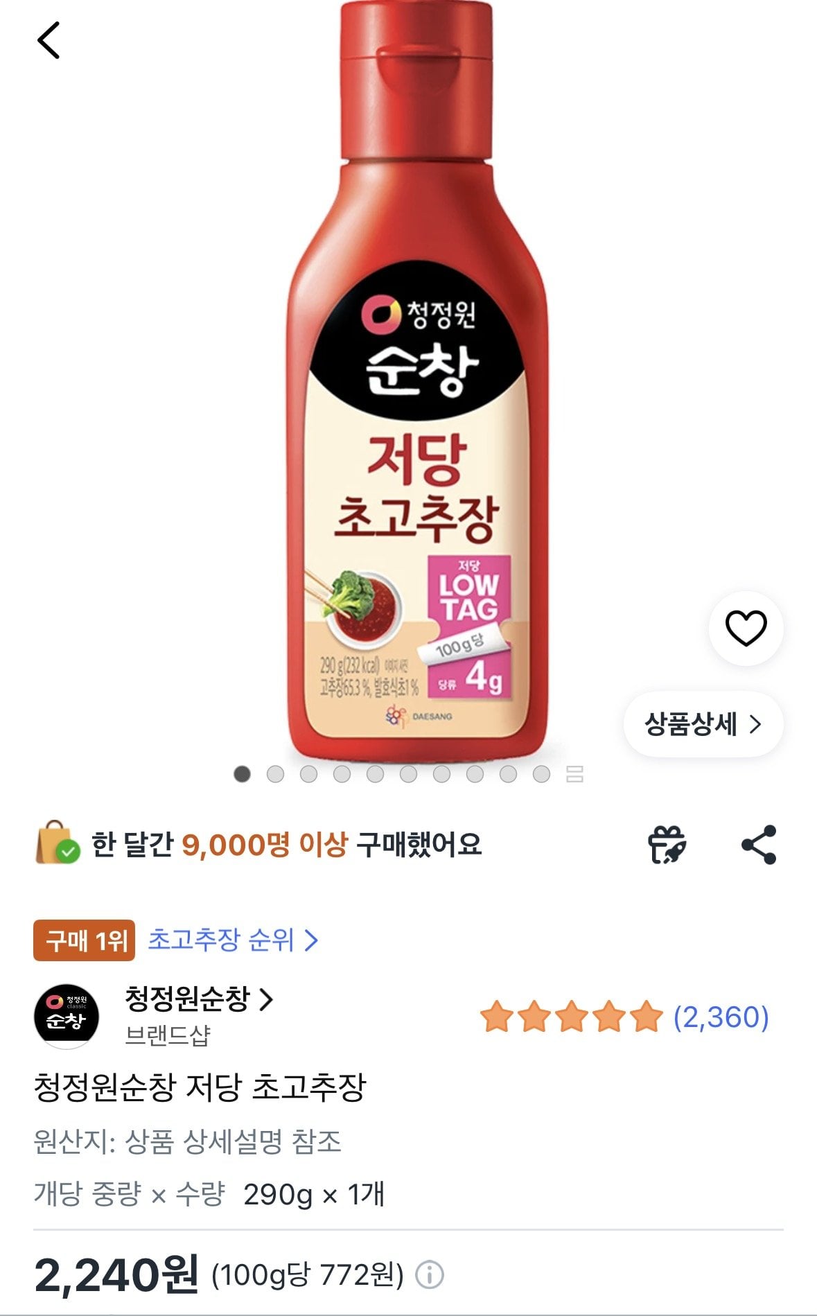 ing.jpg [Coupang] Cheongjeongwon Sunchang 290g đường ít đường tương ớt đỏ (2.240 won) (miễn phí)