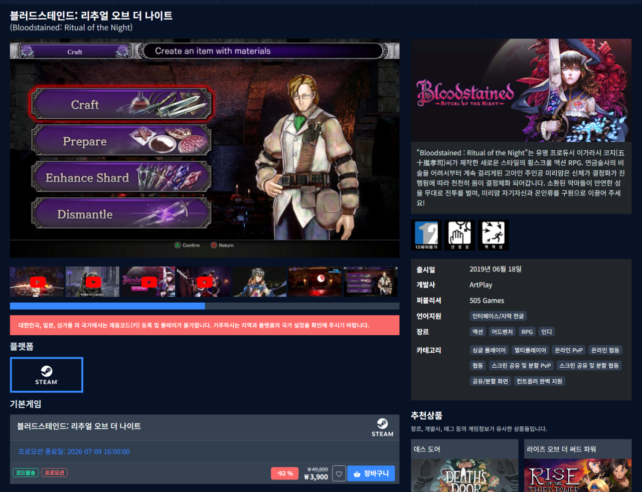 image.png [Trò chơi trực tiếp] Bloodstained: Ritual of the Night (3.900 won) (Miễn phí)