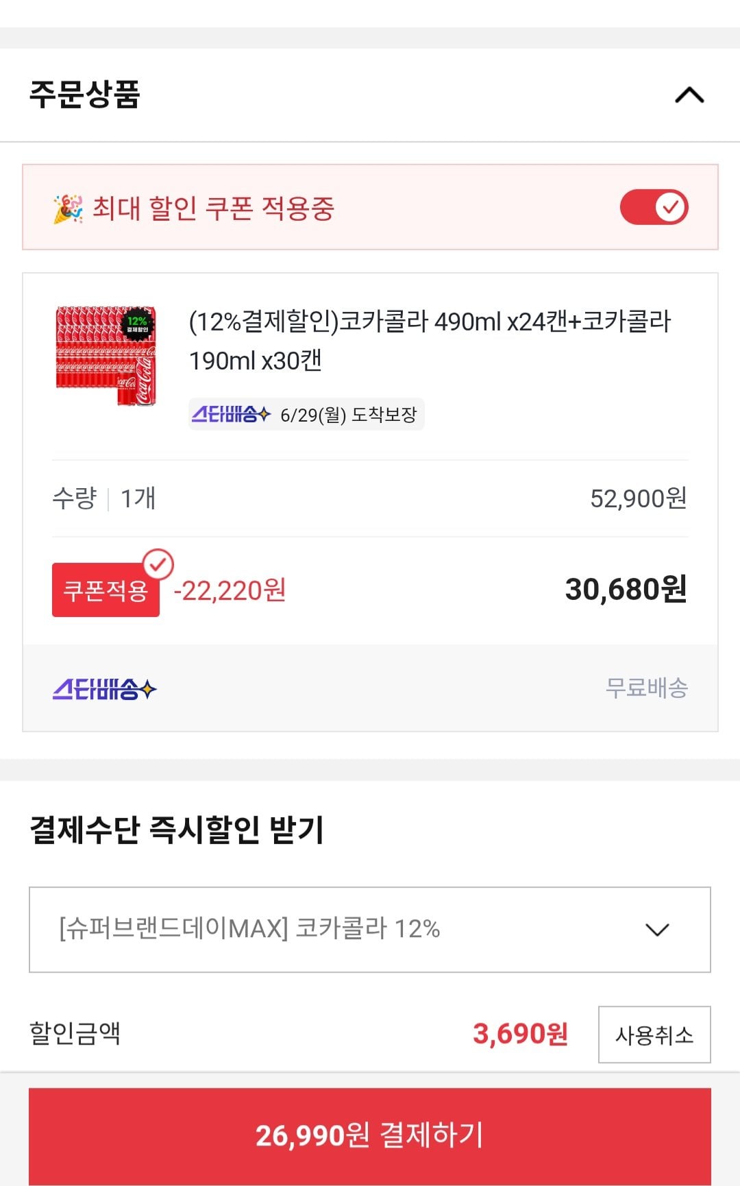 [옥션] 코카콜라 490ml x24캔+코카콜라 190ml x30캔 (26,990원) (무료)