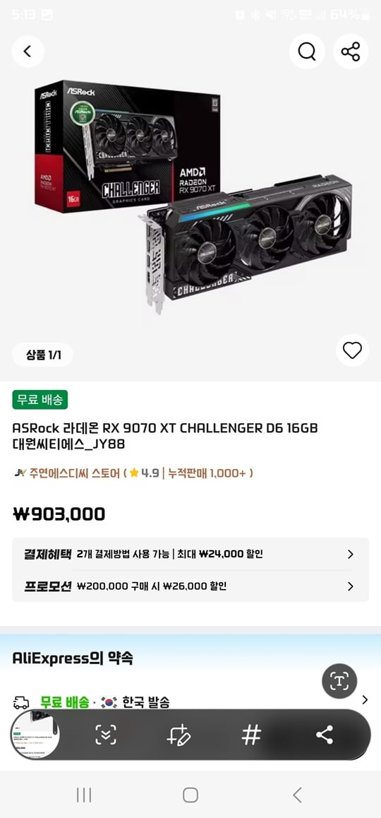퀘이사존