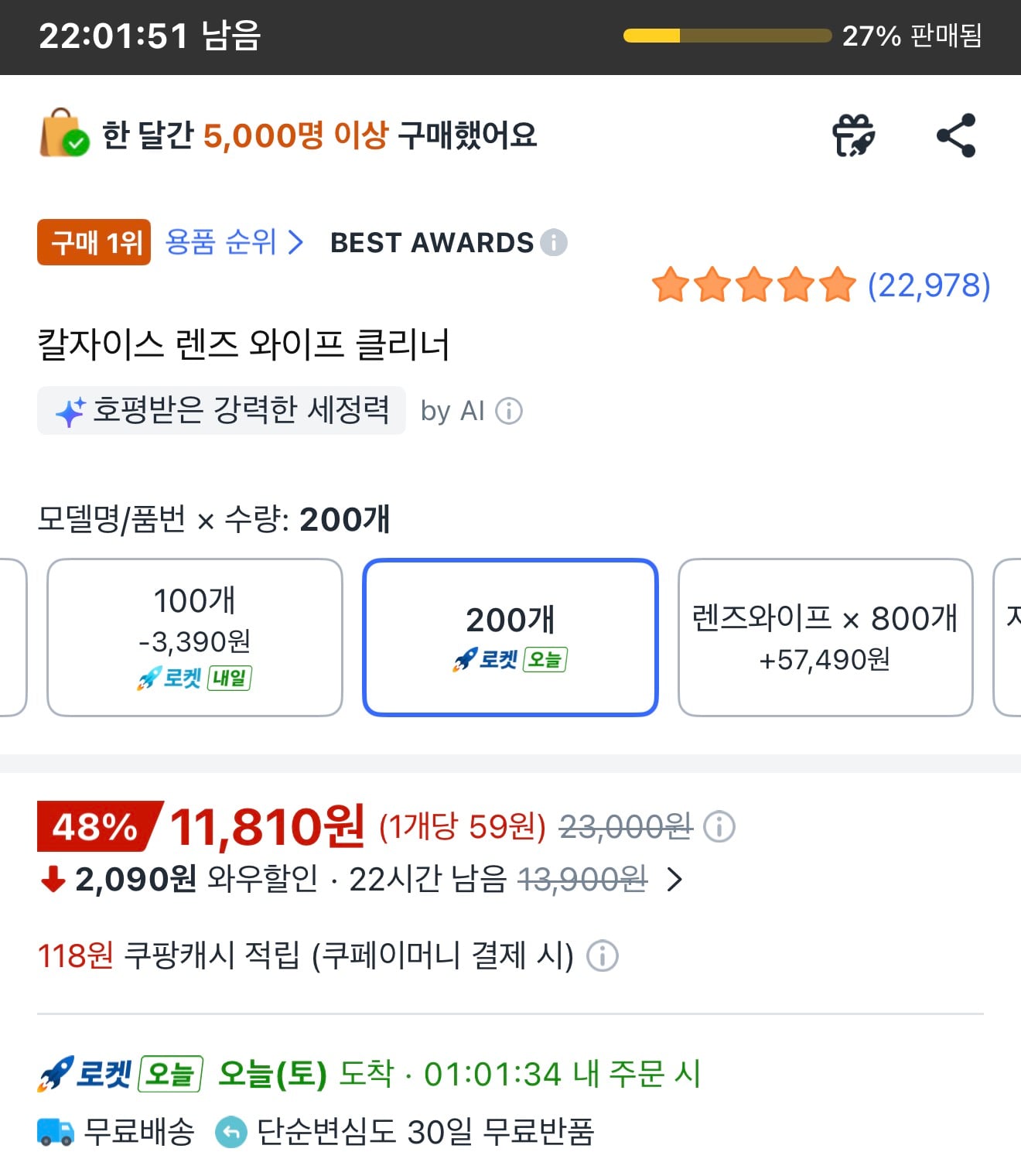 퀘이사존
