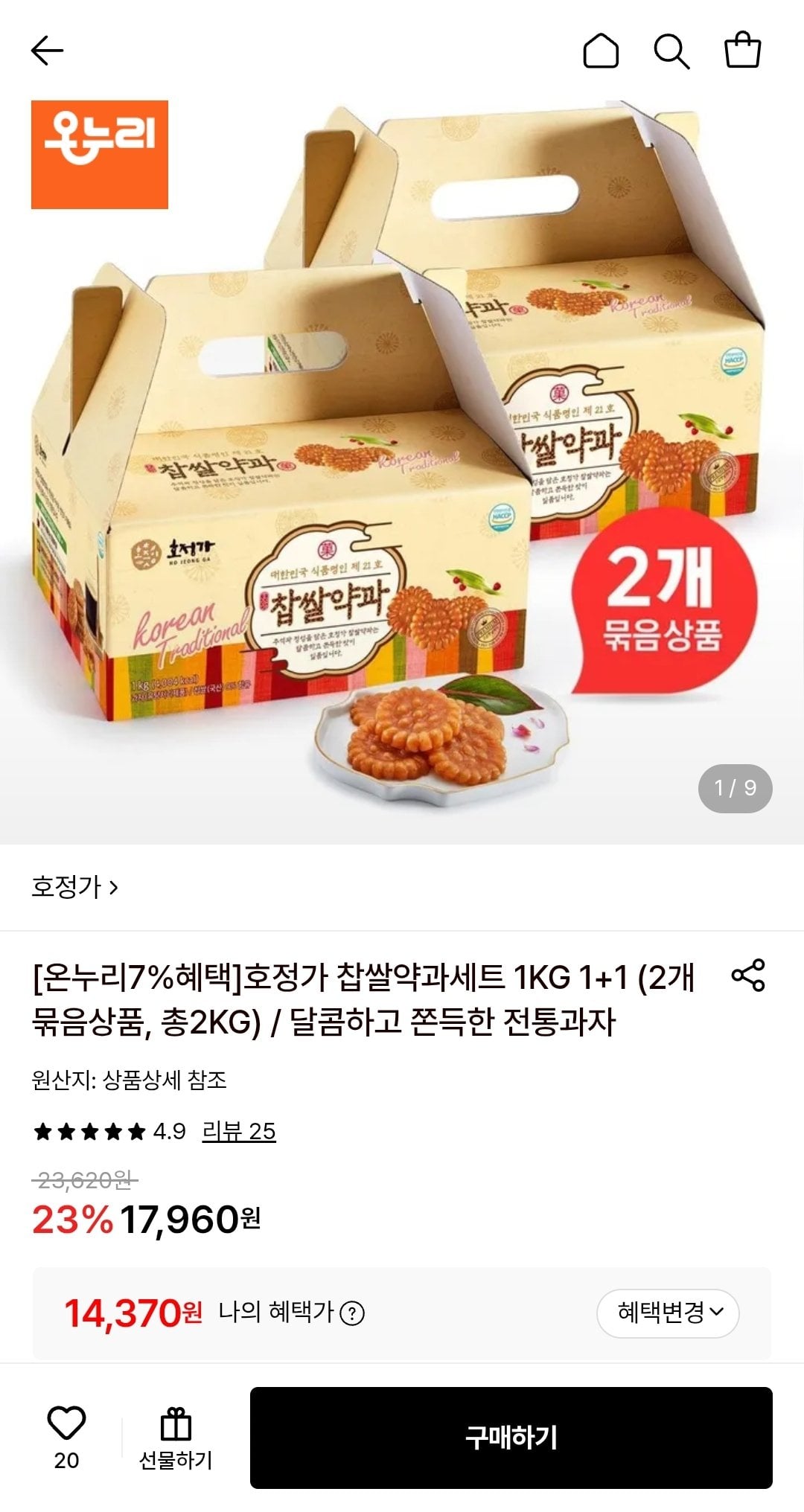 Screenshot_20260627-101838.jpg [Lotte On] Set cơm ngọt Hojeongga Yakgwa 1kg 1+1 (2 bó, tổng cộng 2kg) (KRW 14.370) (Giao hàng miễn phí)