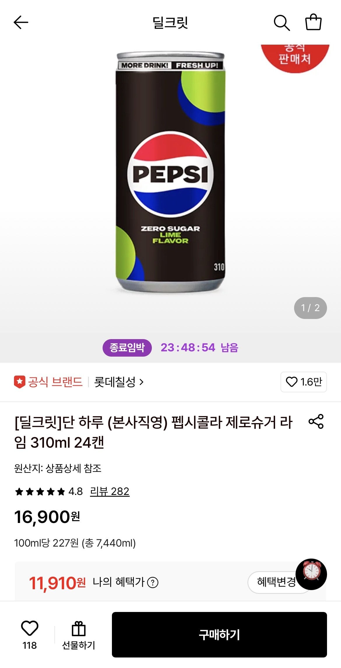 1782486669683.jpg [롯데온] 펩시콜라 제로슈거 라임 310ml 24캔 (11,910원) (무료)